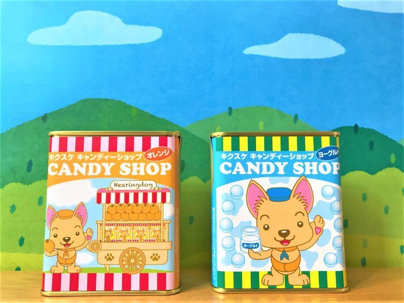 新商品への挑戦!「キクスケ キャンディーショップ」発売開始!